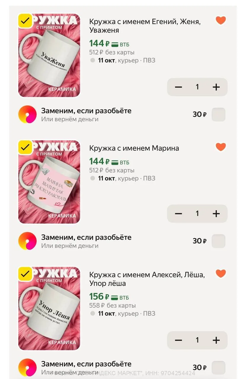 Яндекс Маркет