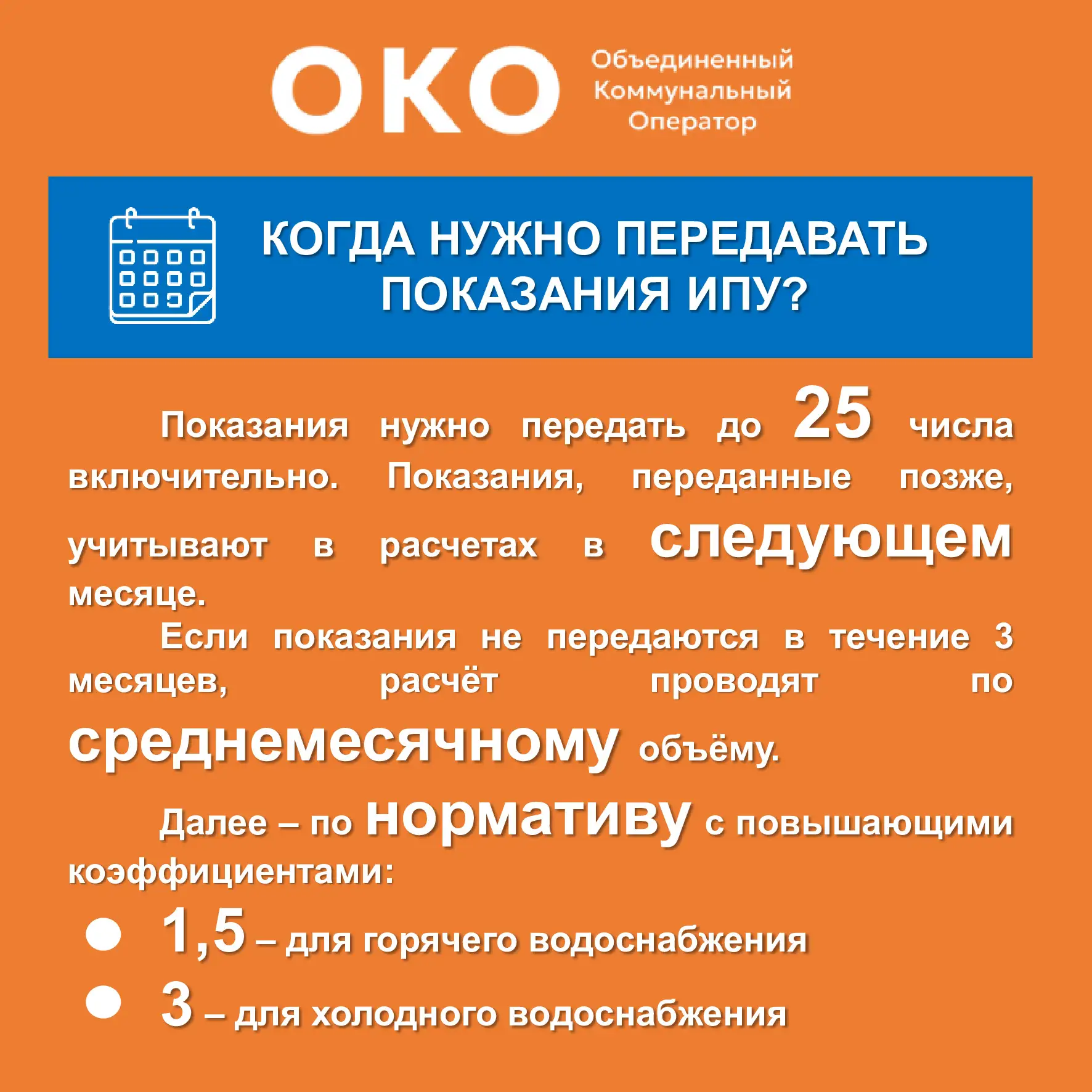 ‼️Всем-всем-всем, у кого в квартире есть счетчики на горячую и холодную воду! Напоминае...