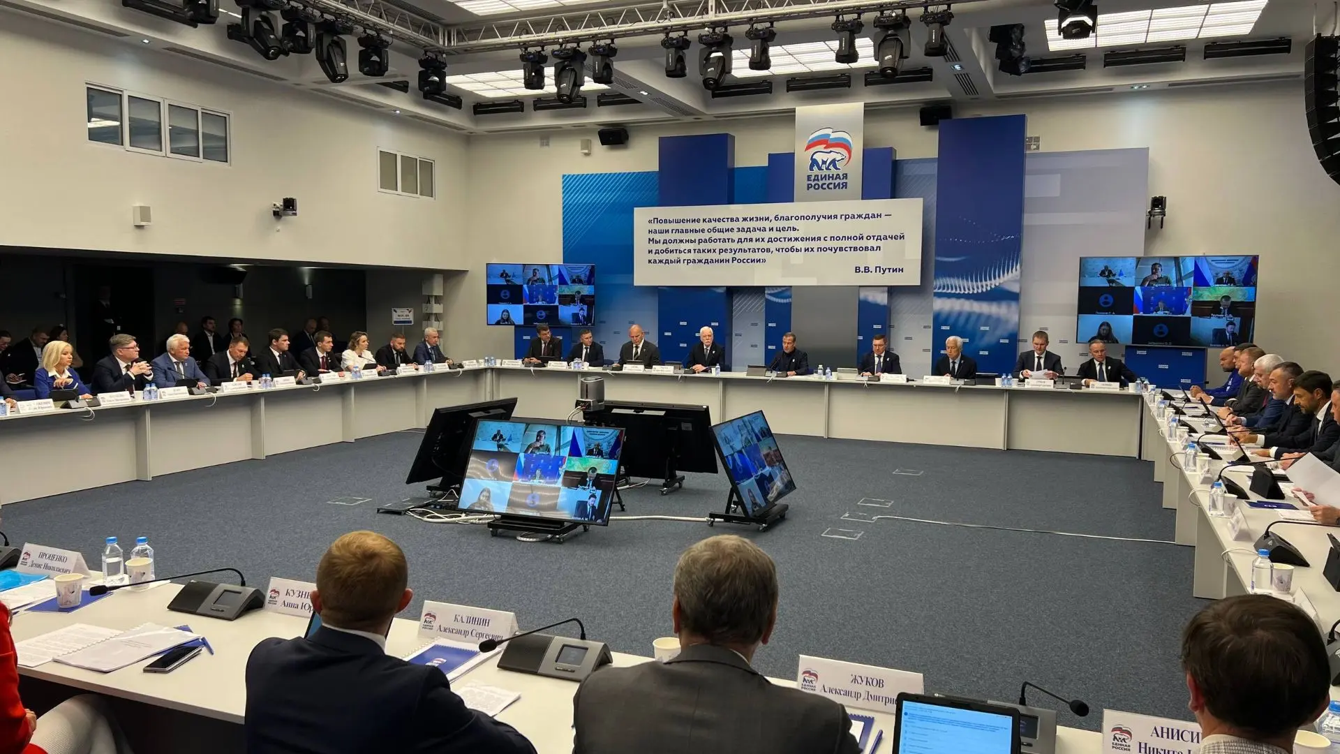 Дмитрий Медведев: Работа Единой России опирается на обозначенные Президентом национальн...