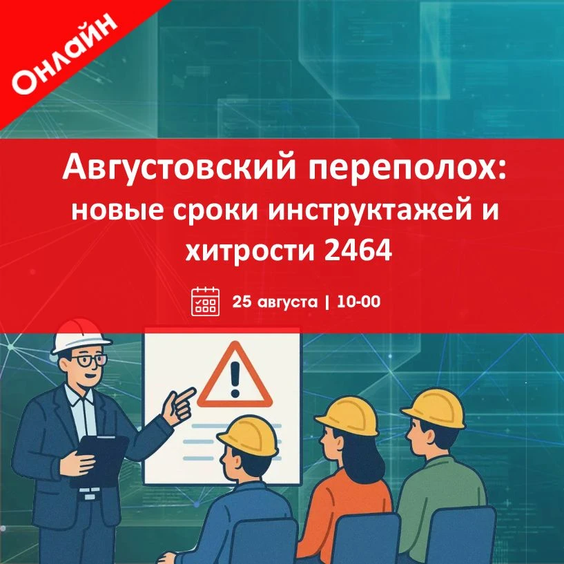 💥Напоминаем про вебинар – уже сегодня!