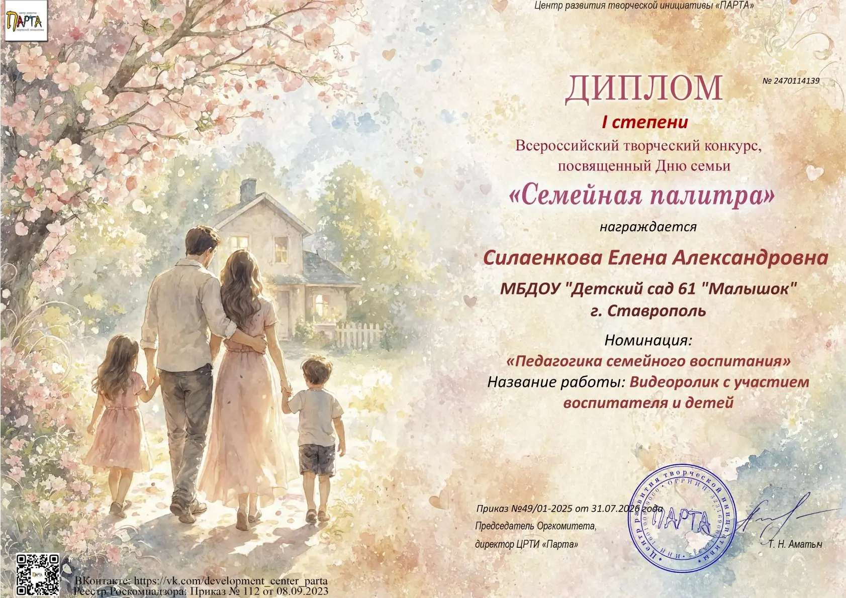 Медиа публикации