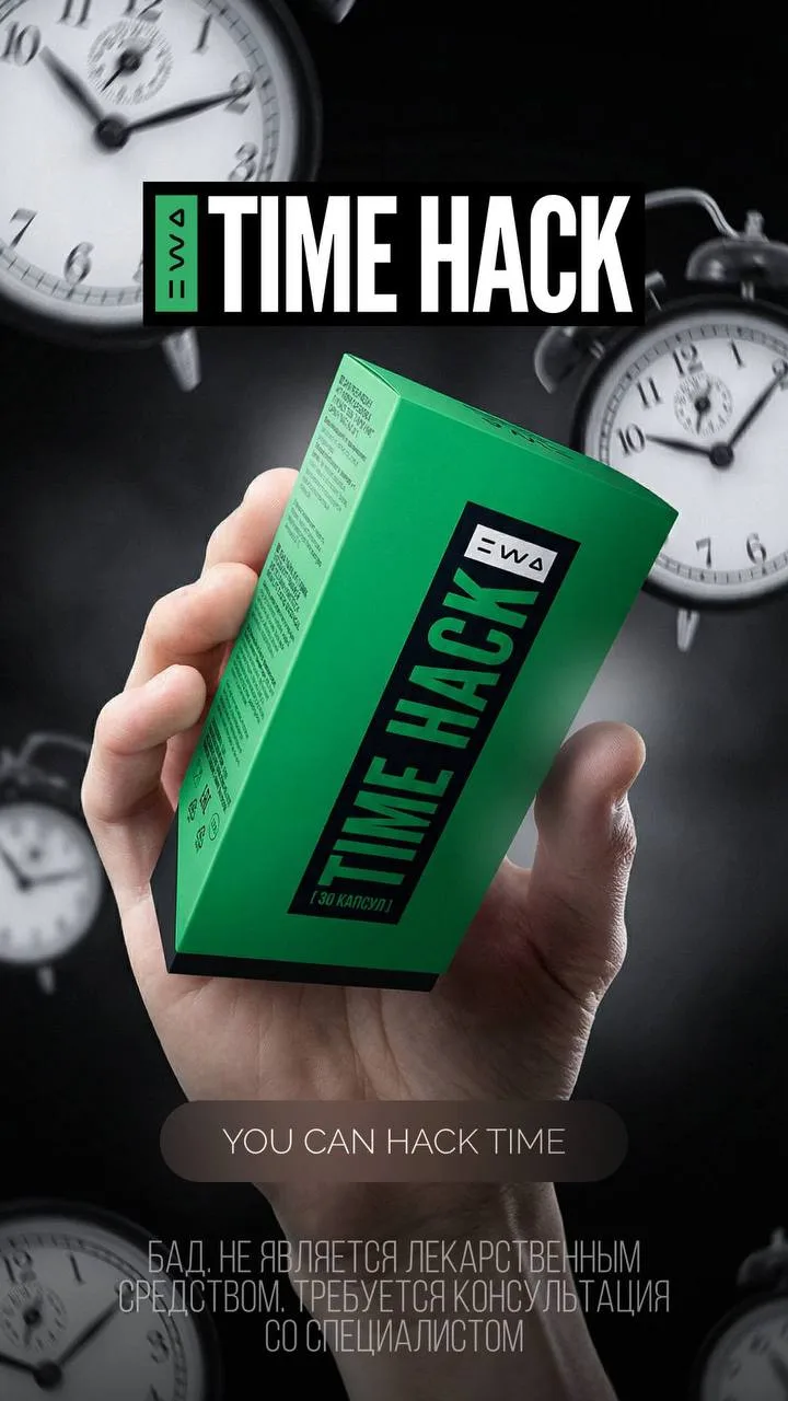 Как TIME HACK останавливает время?