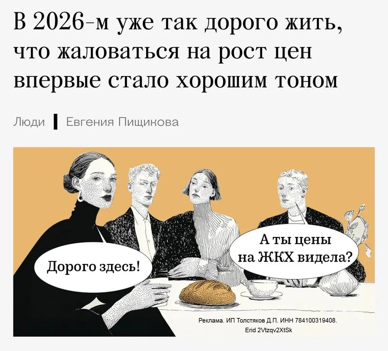Я тут поймала себя на мысли, что большинство из нас переживает не столько о сегодняшних...