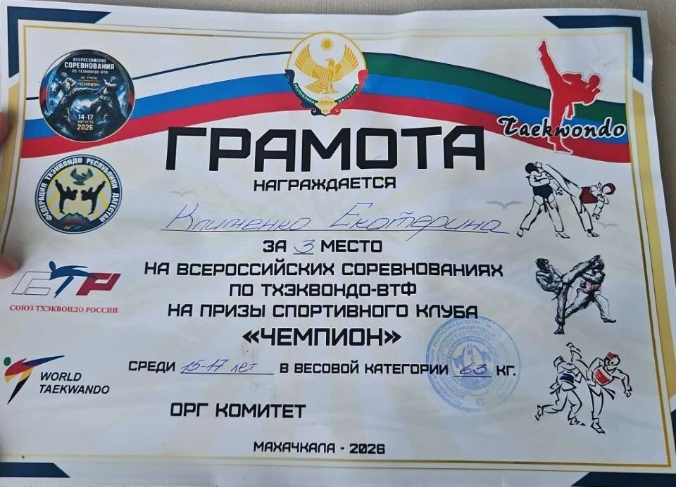 Спешим поздравить ученицу 11 класса МБОУ гимназию "Интеллект" Клименко Екатерину, котор...
