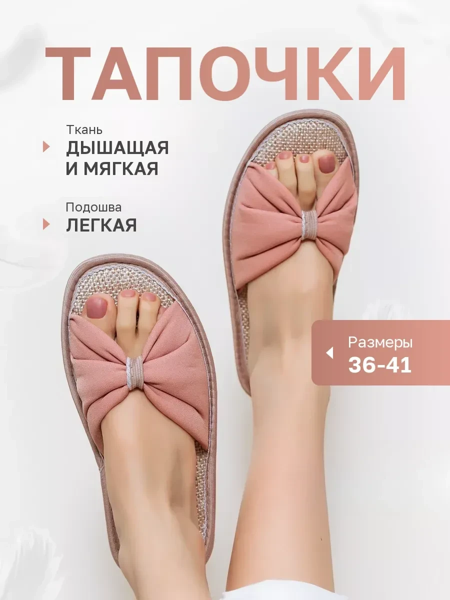 ⚡️ Тапочки домашние открытые, CHAPPA