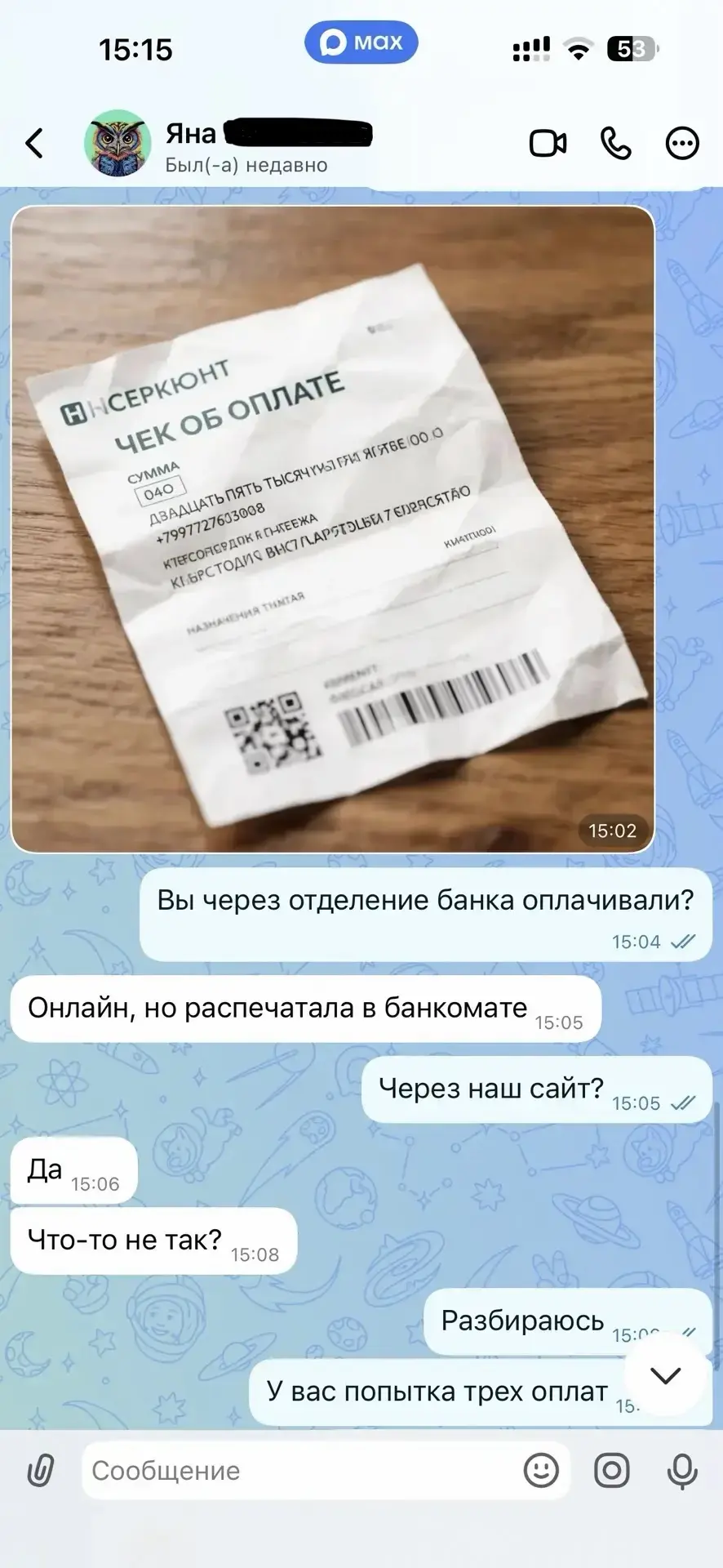 Спасибо за опыт. Он ещё раз напомнил нам, почему мы так ценим честность и порядочность.