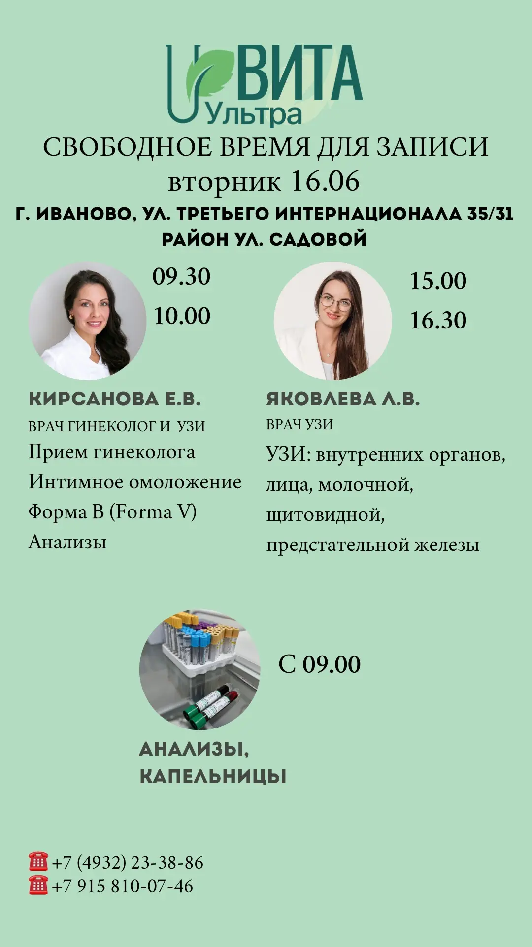Онлайн запись
