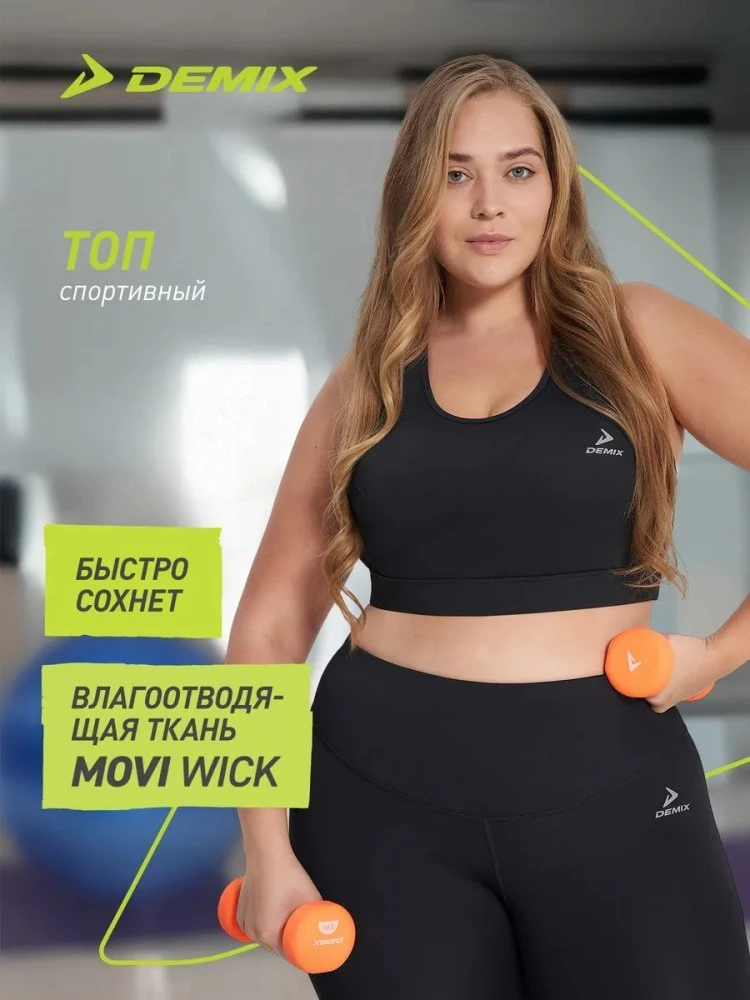Спортивный бра