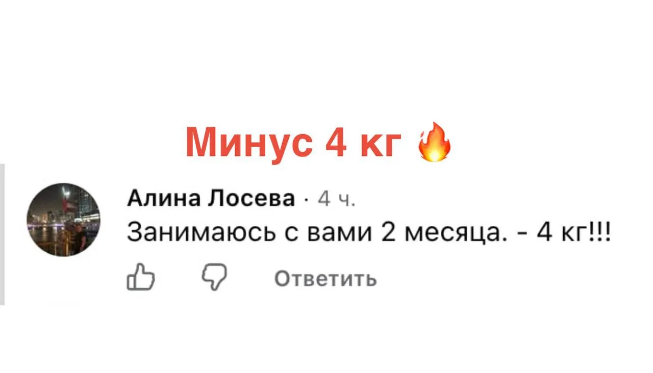 🔴 «МИНУС 4 КГ ЗА 2 МЕСЯЦА — БЕЗ ДИЕТ И НАДРЫВА!» 🔥