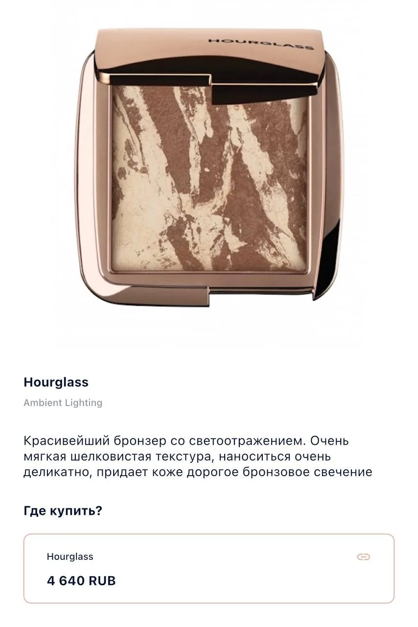 🌞 Бронзер: ХОЧУ/МОГУ