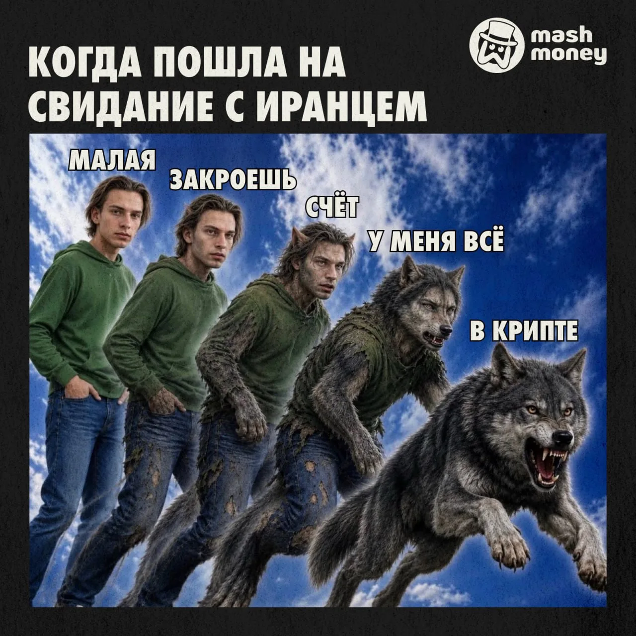 Иран стал криптостолицей мира. В крипте страна держит 2% своего ВВП.  Довели иранцев, разумеется, са