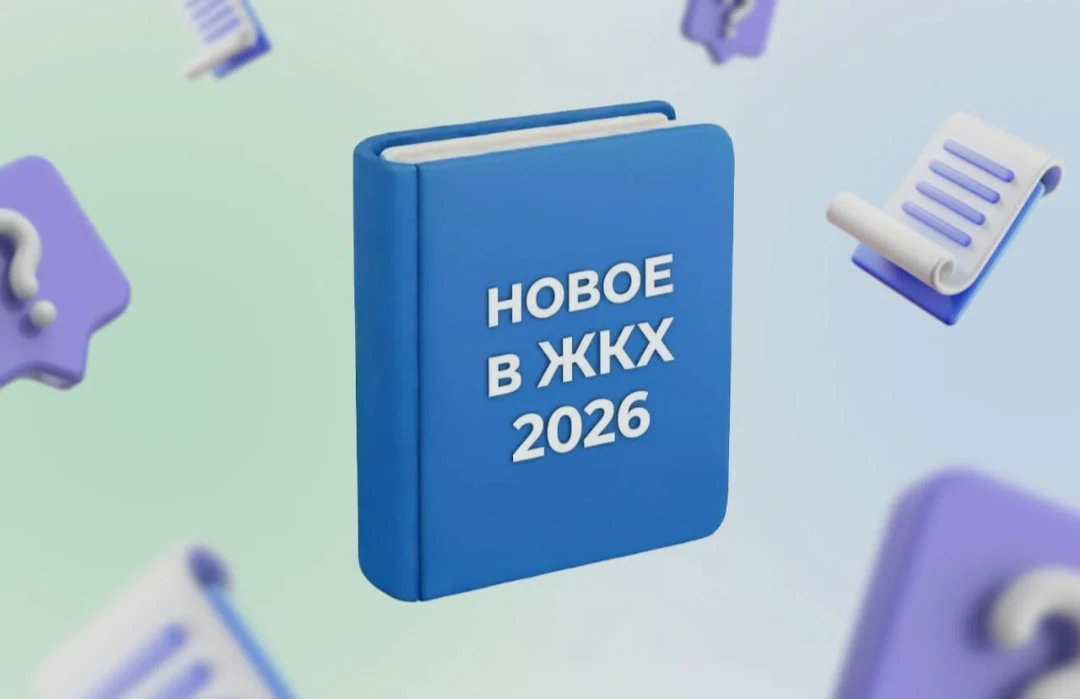 📢 Уважаемые жители!