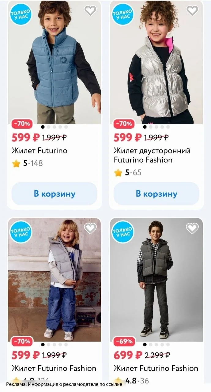 Распродажа жилеток в дм 🔥