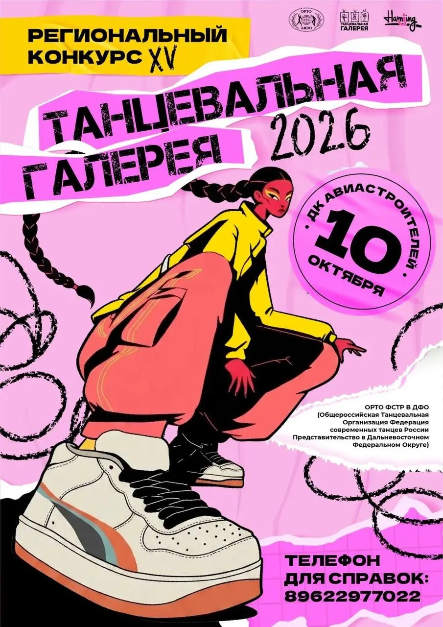 🗓️ Суббота, 10 октября