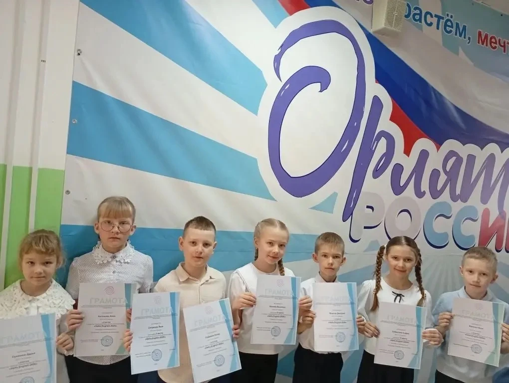 🎉 Поздравляем победителей, призёров и участников открытого городского конкурса «Hello, English-2026!