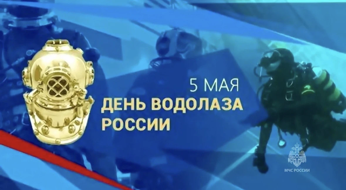 🤿Сегодня свой профессиональный праздник отмечают водолазы.  Водолазное дело — это призвание, требующ