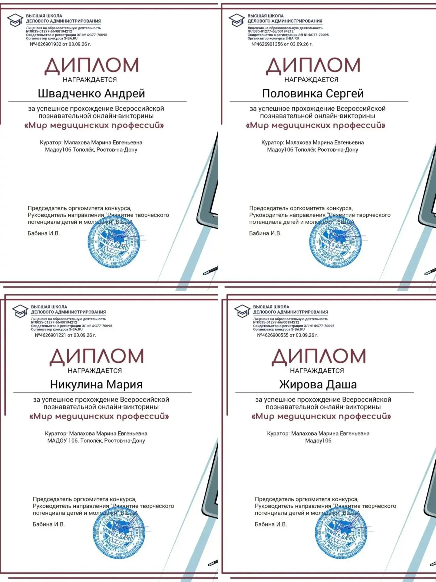 Ребята из подготовительной группы "Почемучки" приняли участие во Всероссийской познават...