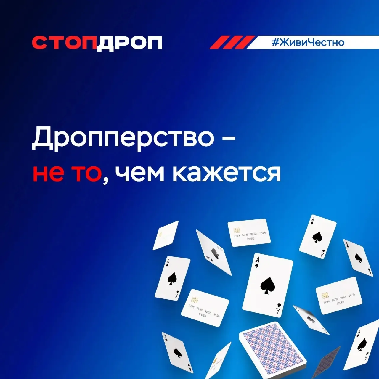 💳 «Просто переведи деньги дальше» — именно так может начинаться чужая мошенническая схема