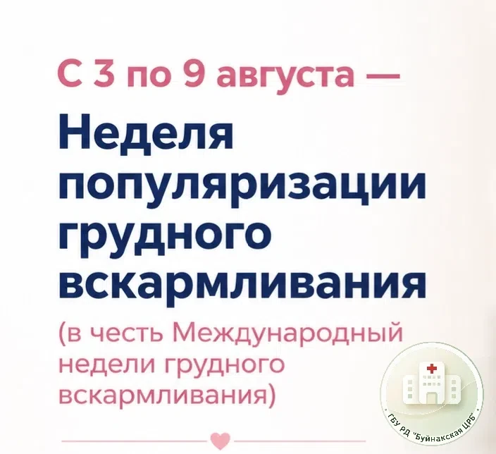 Грудное вскармливание — лучший способ обеспечить малыша полноценным питанием и надежной защитой с пе