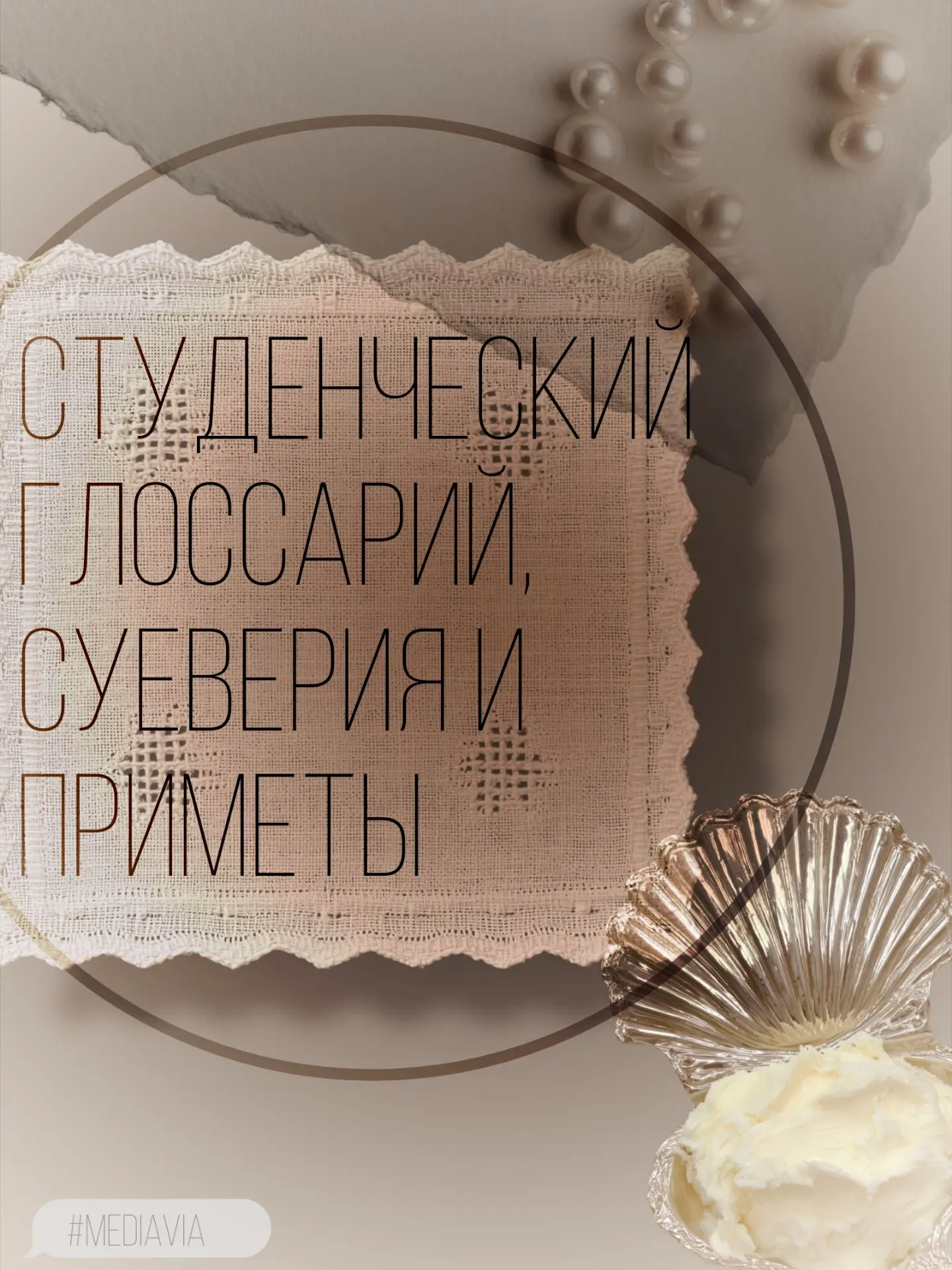 ✈️Помните: чтобы закрыть сессию, нужно не просто выучить, а ещё и правильно "задобрить"...