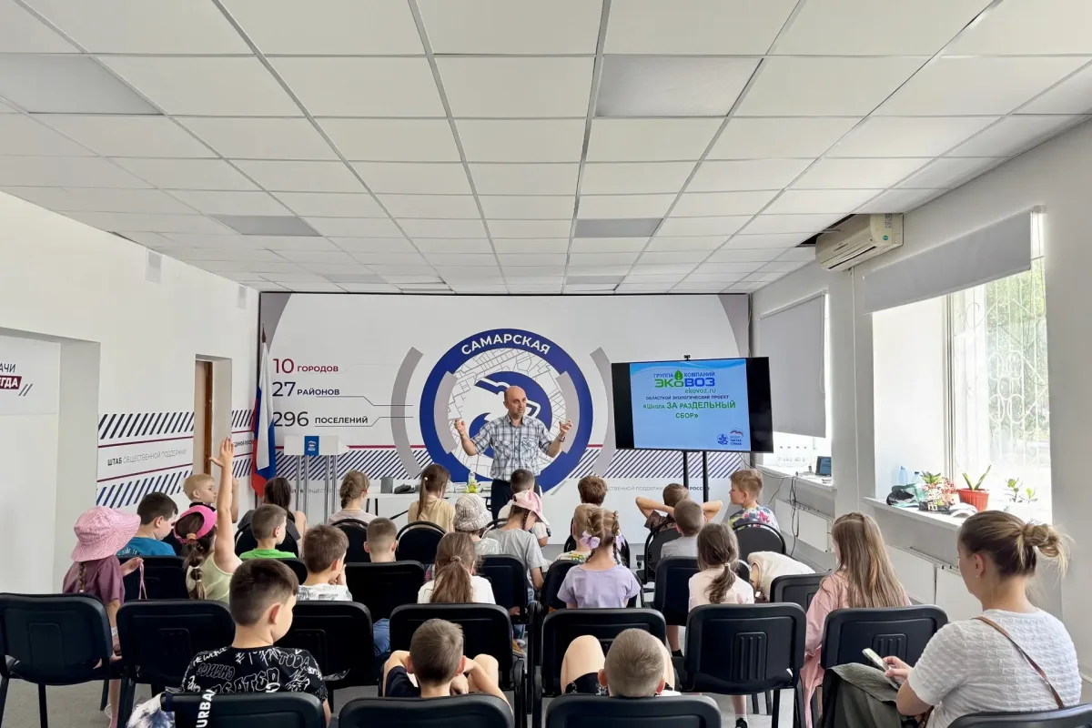 ♻️ В Самаре школьникам показали, как пластиковая бутылка превращается в футболку

В Штабе общественн