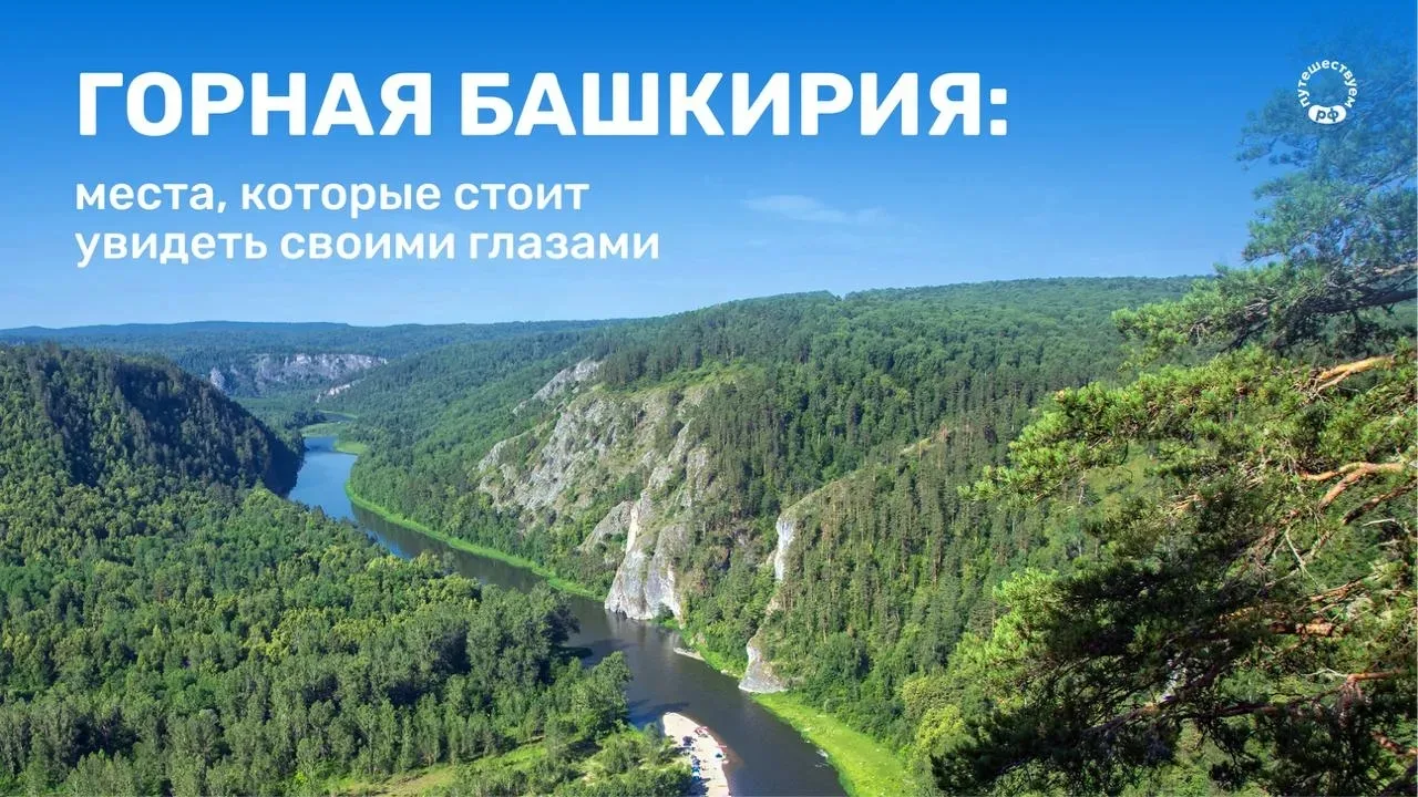 Пройтись по вершинам зеленых гор, чтобы вдохнуть чистейший уральский воздух и спуститьс...