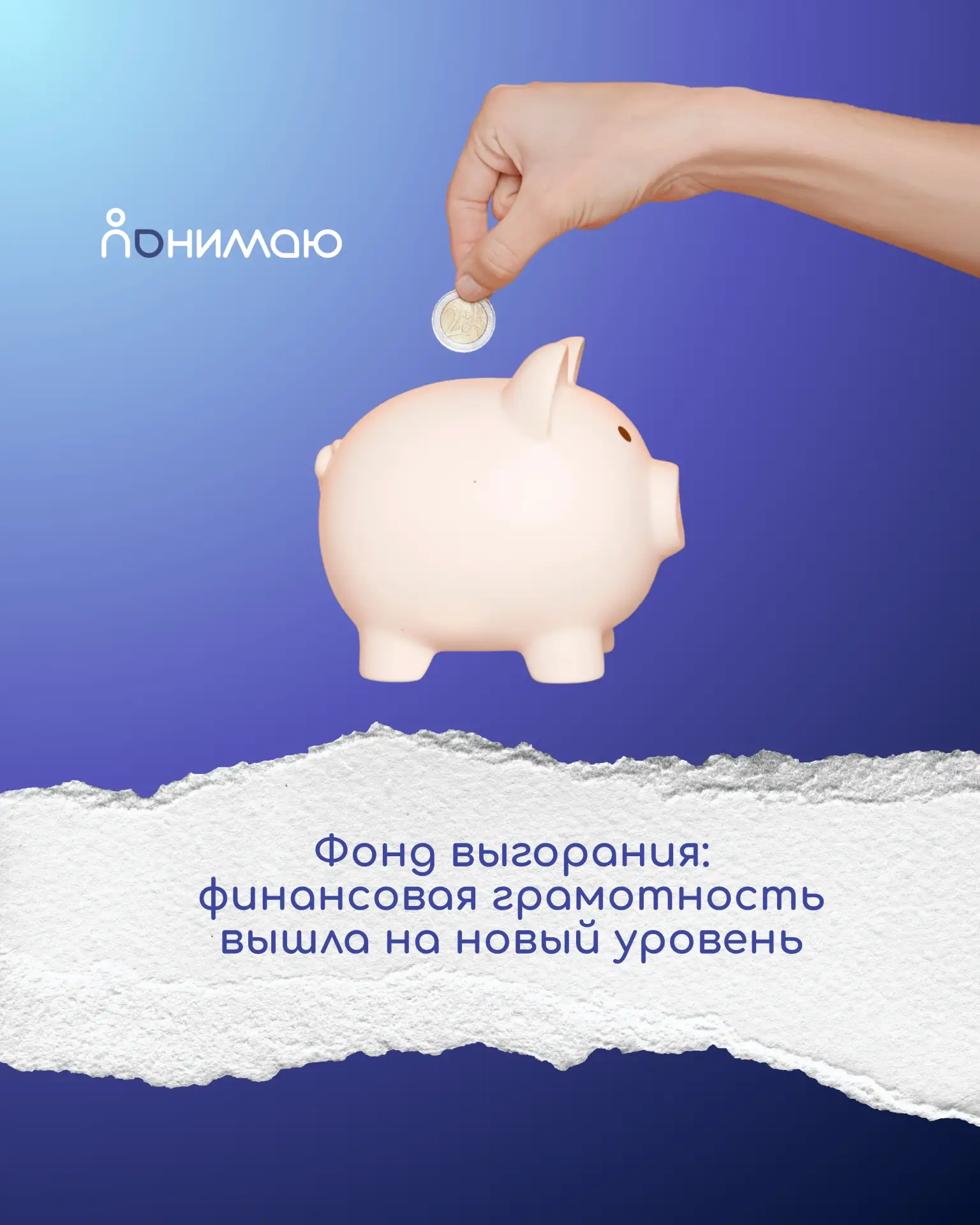 Давно мы не писали о финансовой грамотности.💸