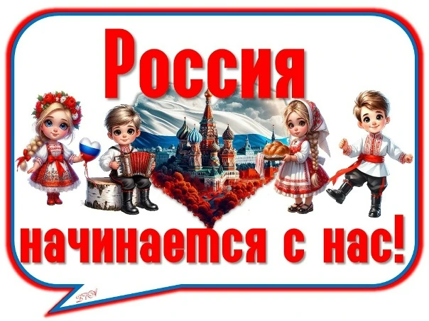 В преддверии Дня России в нашем детском саду прошло тематическое спортивное развлечение, посвящённое