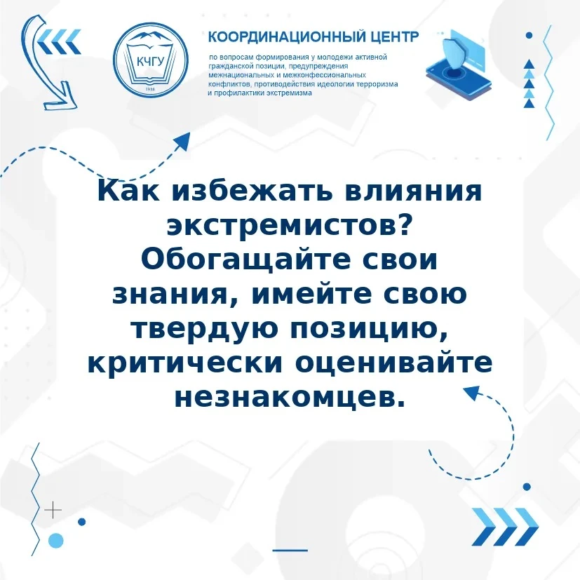 Первый шаг к терроризму - это заражение экстремистской идеологией!  Какие ловушки расставляют экстре
