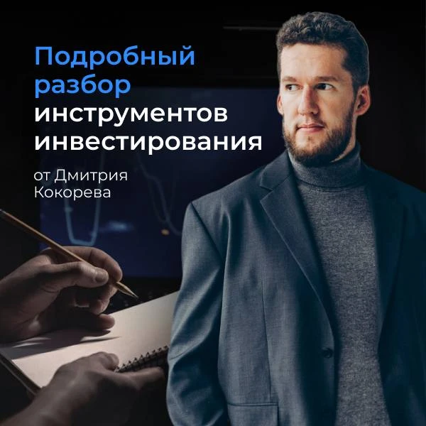 Думаешь, что инвестиции - это сложно и требует больших денег?