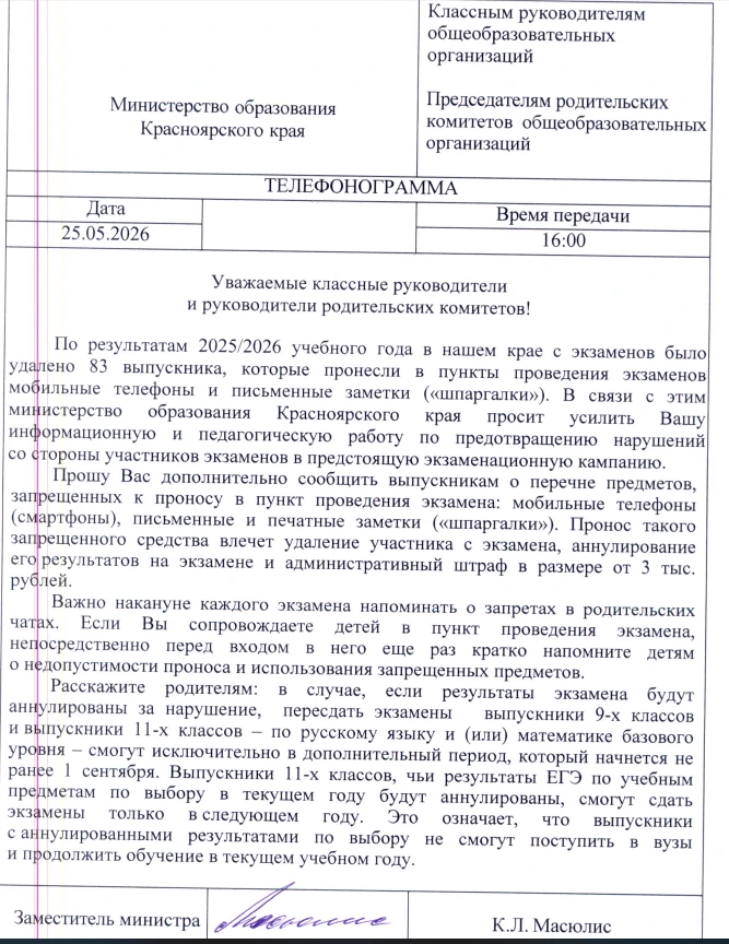 На ОГЭ и ЕГЭ запрещено проносить шпаргалки и средства связи (телефоны, смарт-часы, план...
