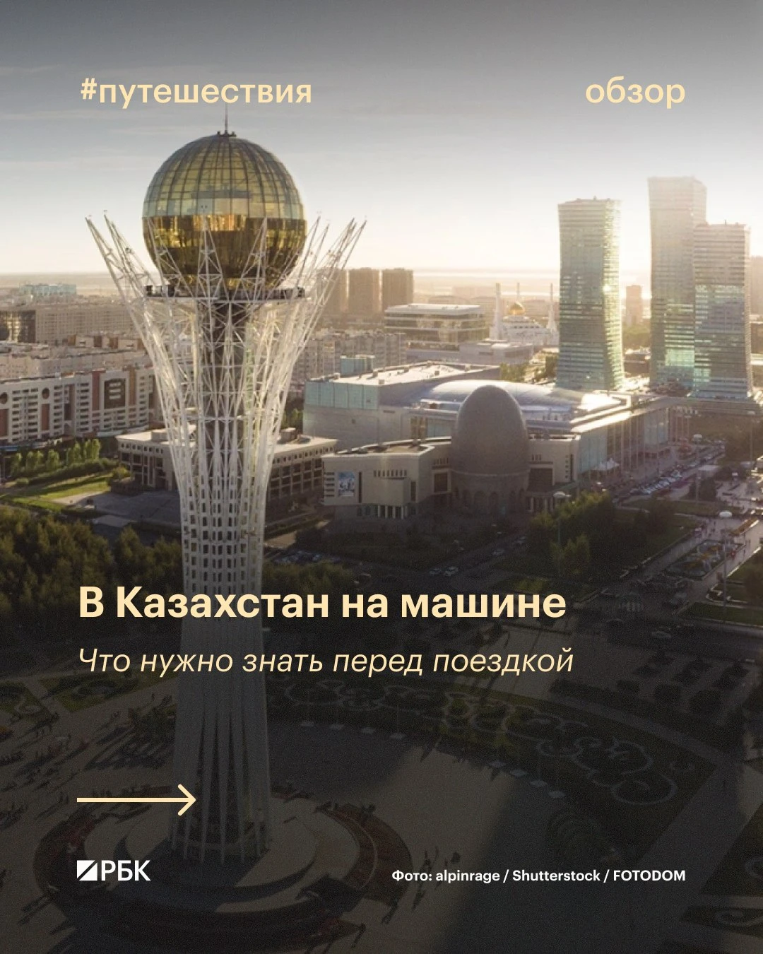 К путешествию на машине нужно подготовиться заранее: выбрать маршрут, разобраться с док...