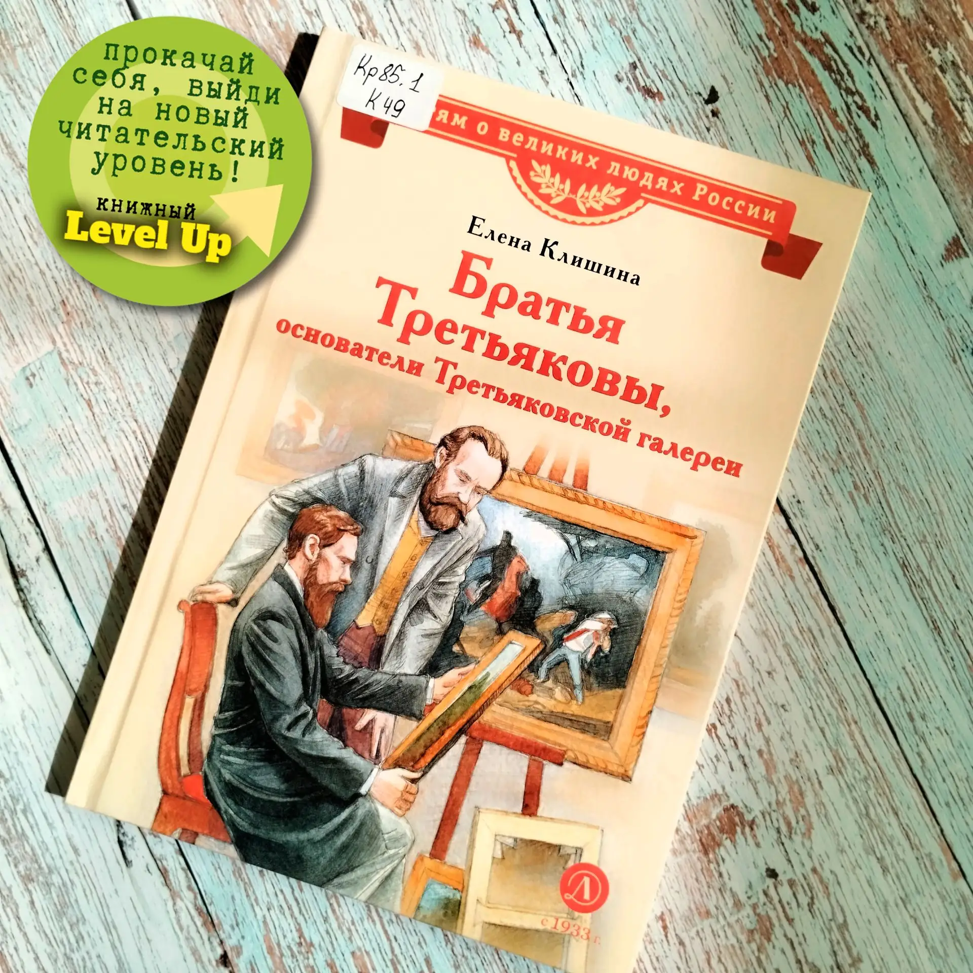 🖼 Доводилось ли вам бывать, наши дорогие читатели, в знаменитой Третьяковской галерее?...