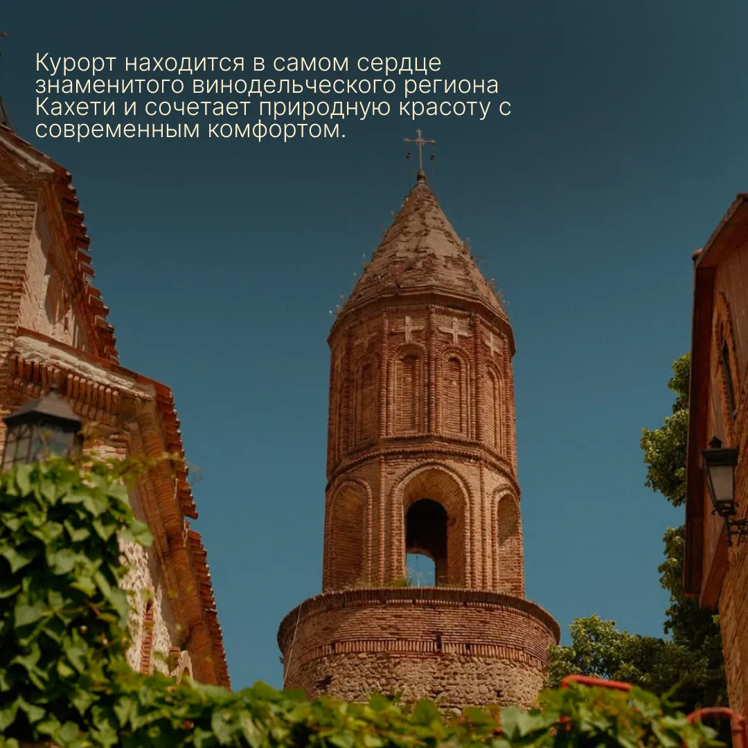 Bodbe 5*: новый уровень премиального отдыха в Грузии