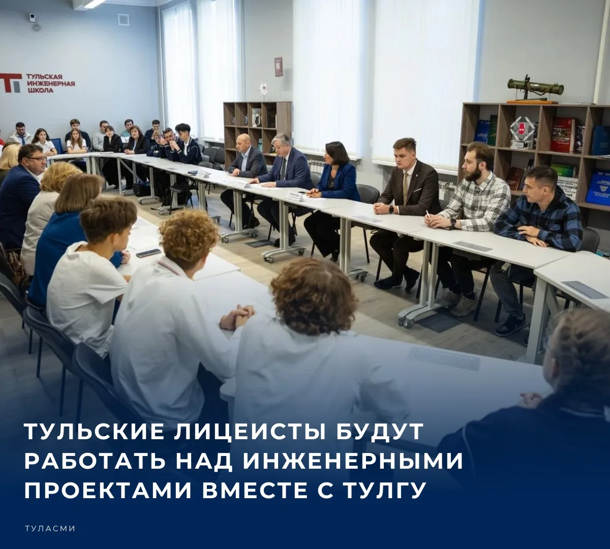 📚 В Тульской области на базе Тульской инженерной школы «Интеллектуальные оборонные сис...
