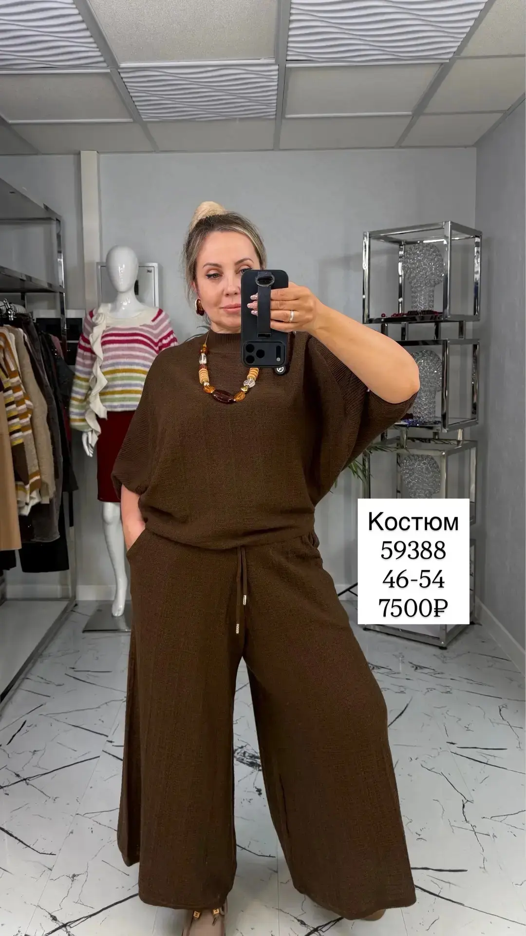 Стильный костюм из невероятной ткани.