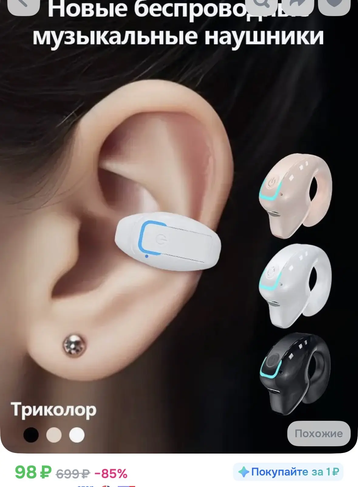 Наушники беспроводные с микрофоном, белый
https://ozon.ru/t/hoPYKA3