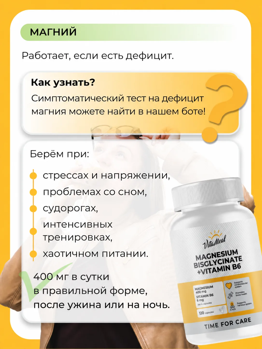 Изображение 2 к публикации «VitaMeal. Время для жизни☀️»