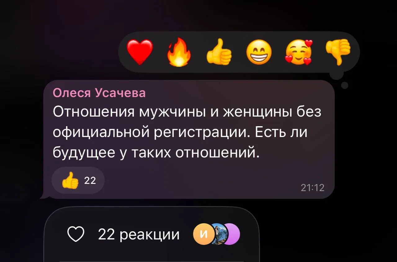 Отношения мужчины и женщины без официальной регистрации. Есть ли будущее у таких отноше...
