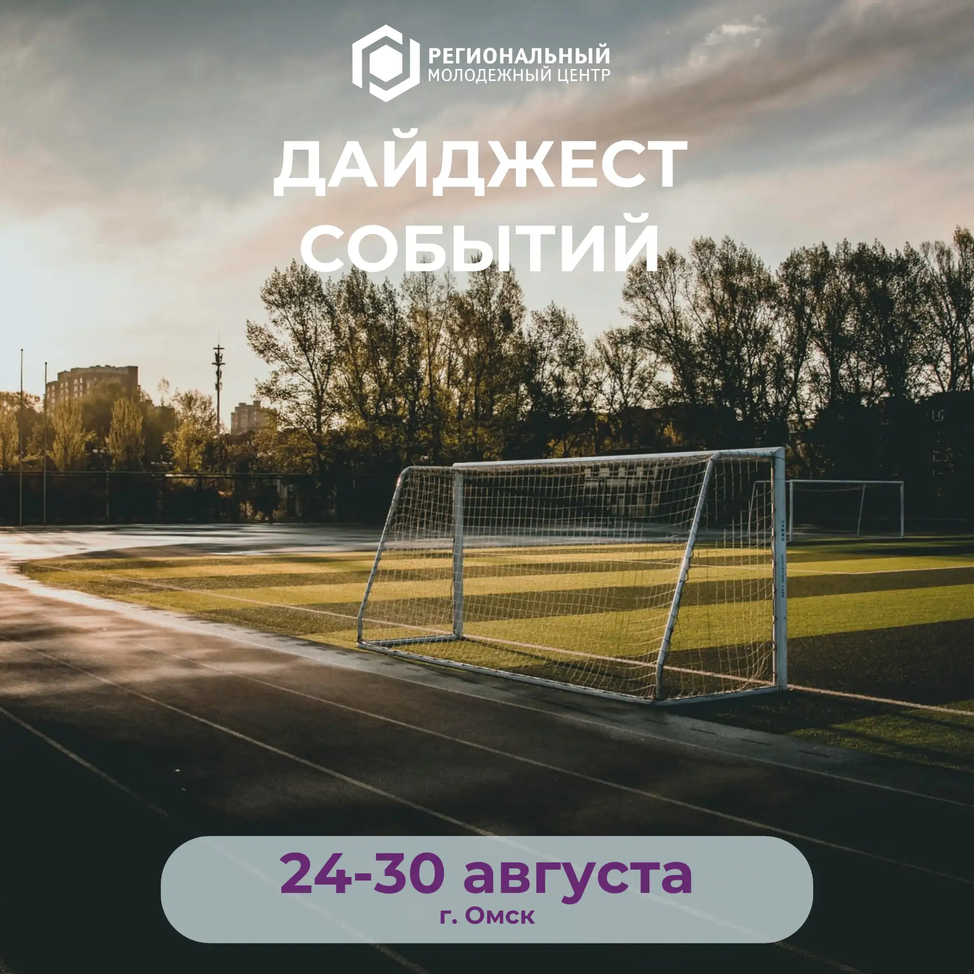Успей до 1 сентября 🔥
