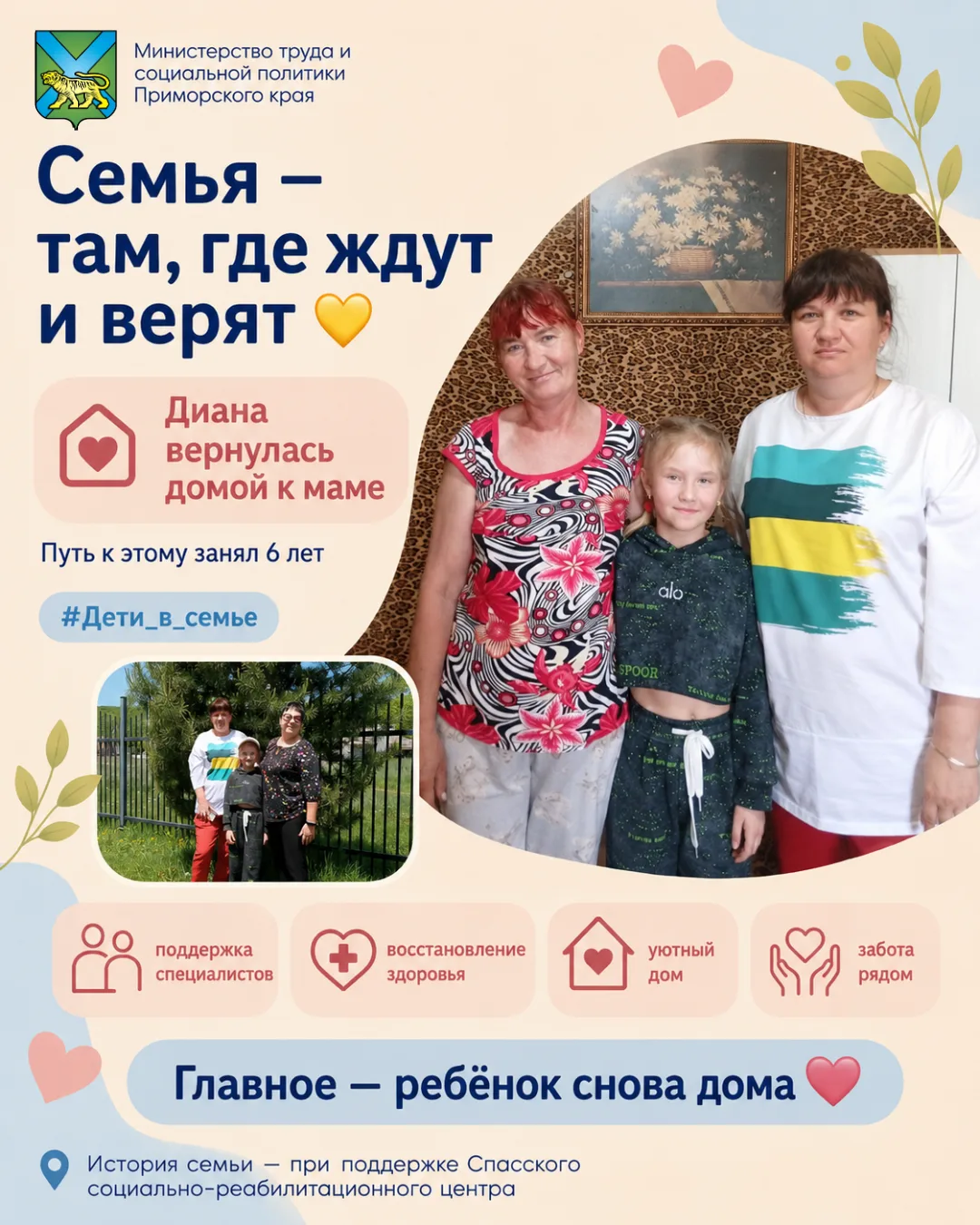 💕 Диана вернулась домой к маме после шести лет разлуки  Для каждого ребёнка важно расти рядом с родн