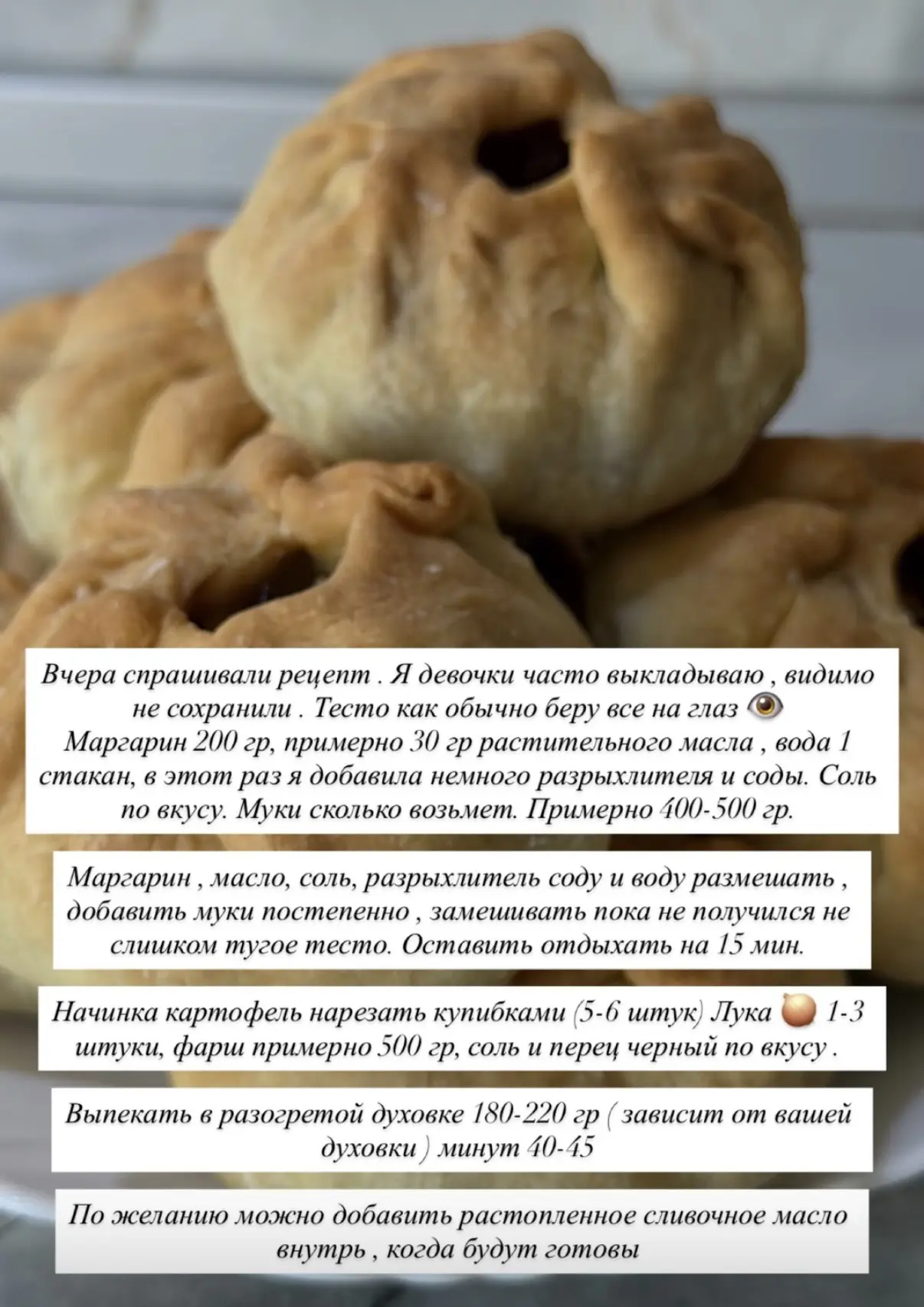 Девочки рецепт
