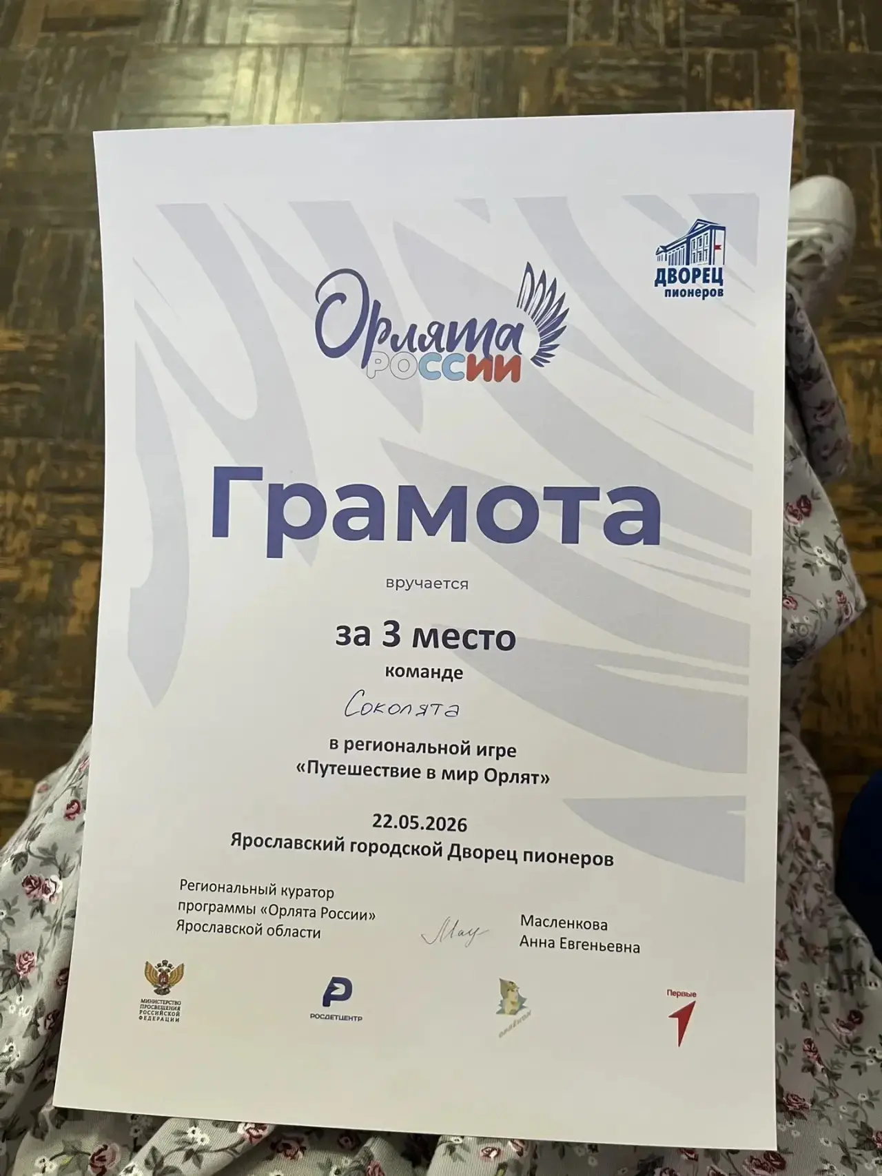🦅ПУТЕШЕСТВИЕ В МИР ОРЛЯТ🦅
