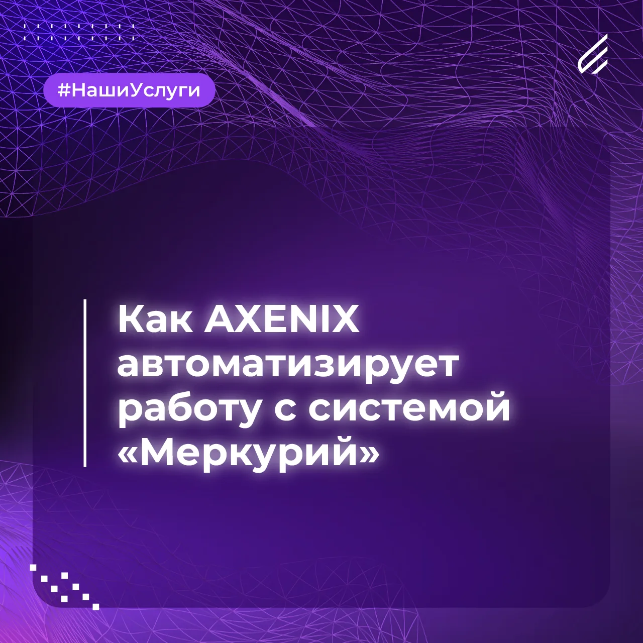 «Меркурий» — система Россельхознадзора. Компании используют ее для регистрации результа...