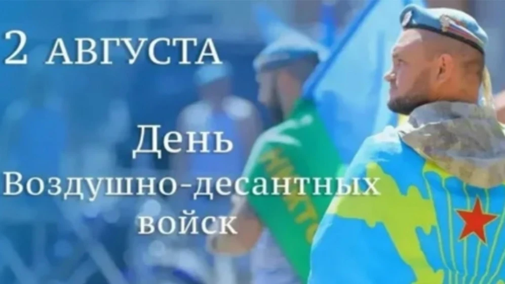 Нововоронеж | пос.Колодезный | Воронеж🏡

С Праздником! С Днём ВДВ!🇷🇺

Крылатая пехота — это не пр