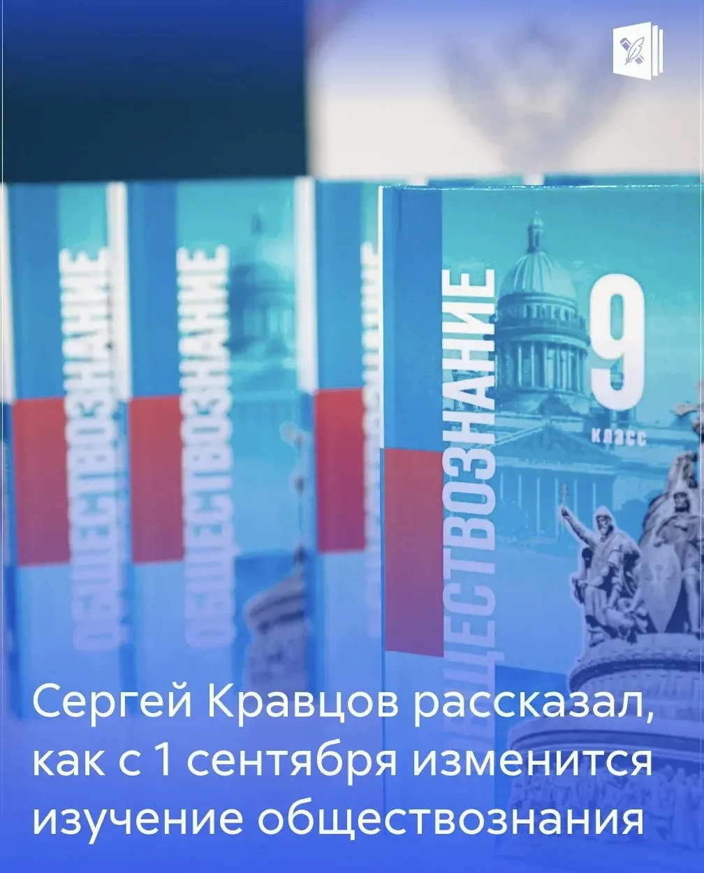 🗣 С нового учебного года обществознание в российских школах будут изучать по обновлённ...