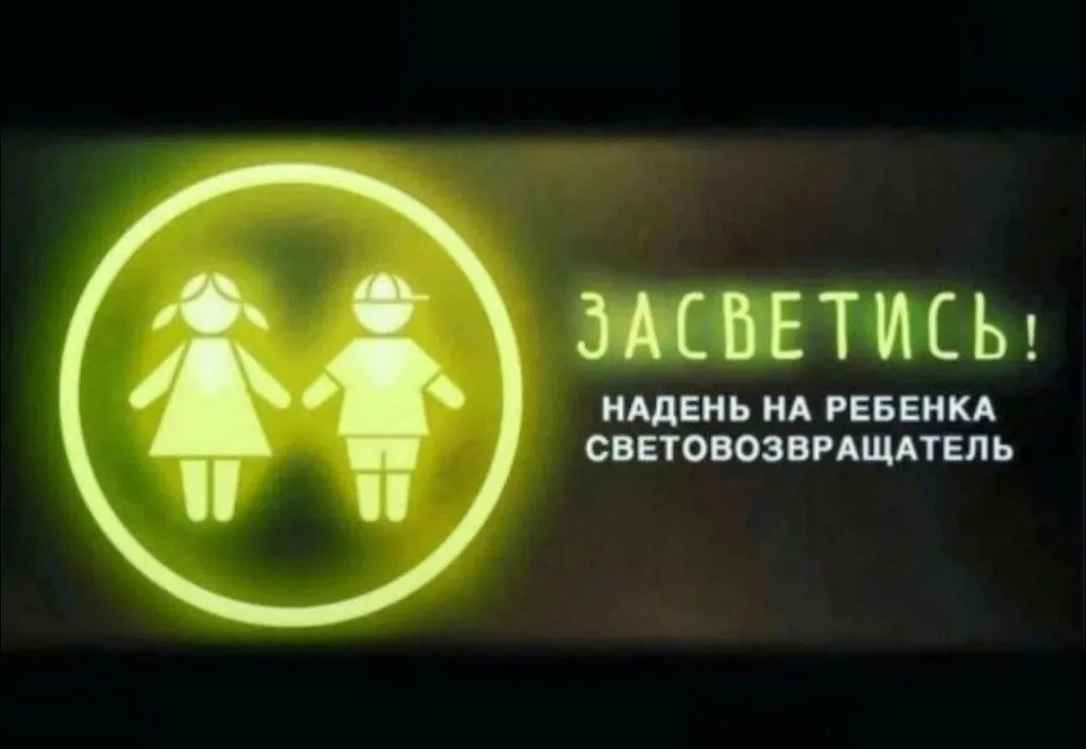 Что такое световозвращатели и для чего они нужны?

🔻Световозвращающие элементы (световозвращатели) 