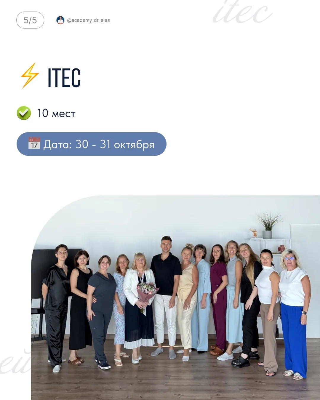 🫠Внимание! Места на семинары тают на глазах❗️  📅 Актуальная информация на 20.03.2026 по свободным ме