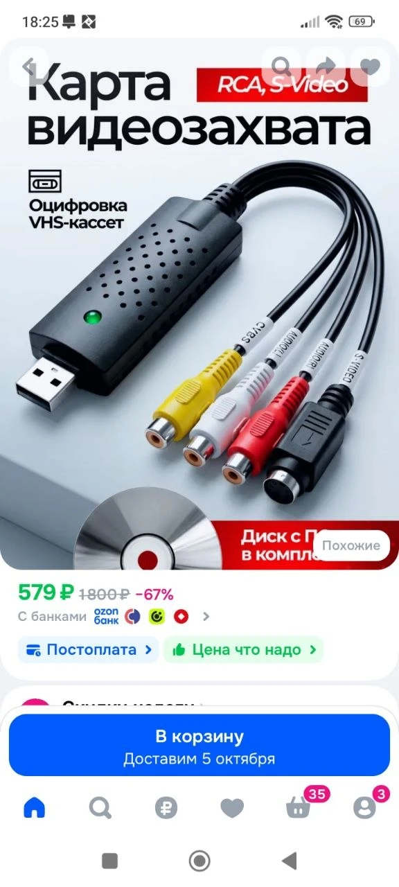 Карта видеозахвата, оцифровщик видеокассет VHS, устройство EasyCap