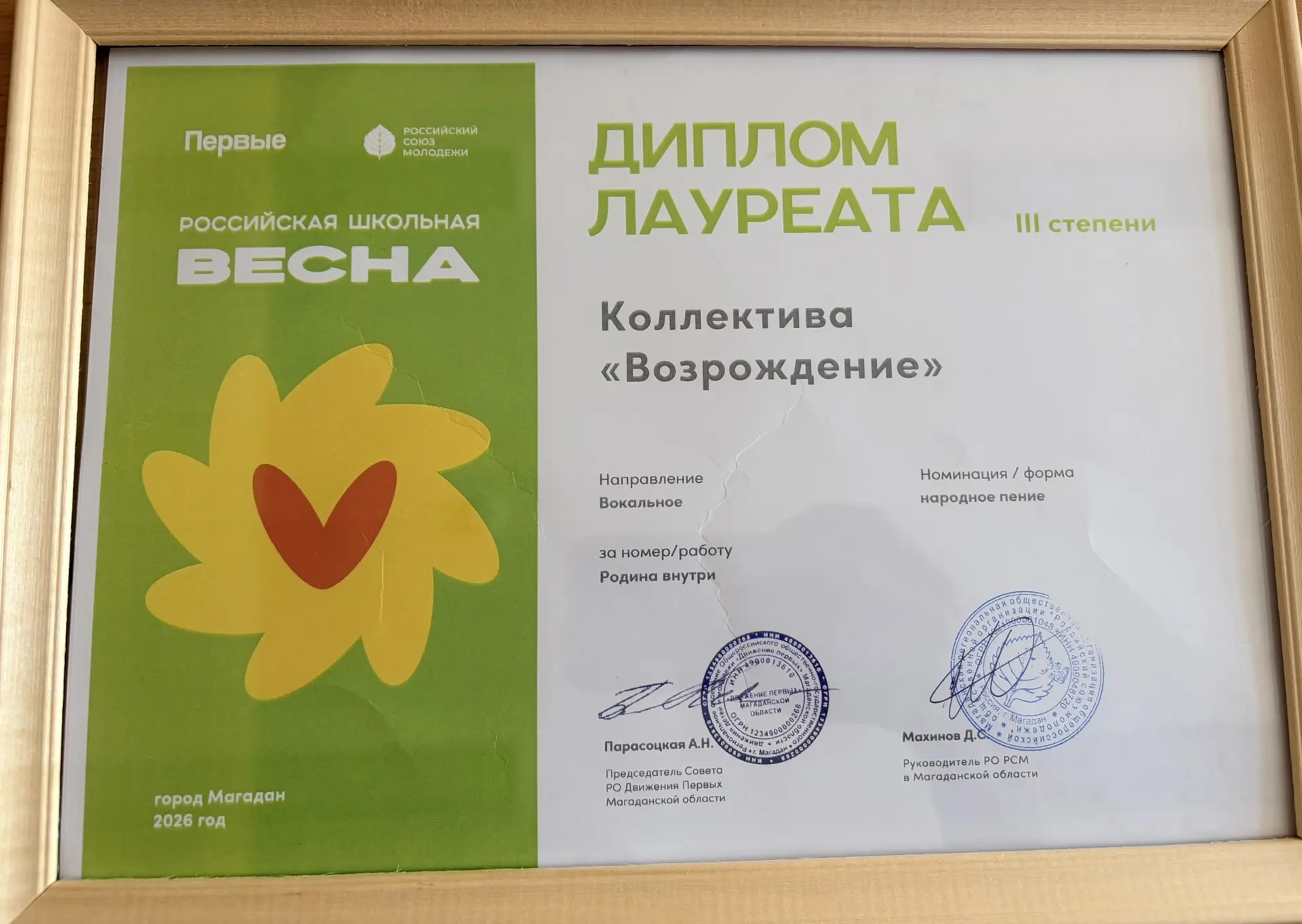 😀Итоги Всероссийского проекта-фестиваля «Российская школьная весна» 🌿в Магаданской об...